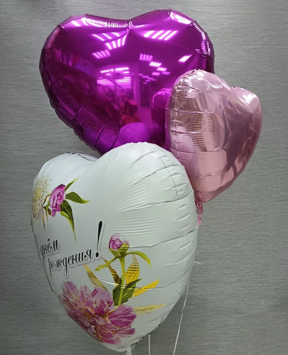 Трио Сердце гигант С Днём рождения+ сердце блеск гигант + нюдовое сердце